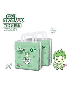 滿優(yōu)成長脫拉褲