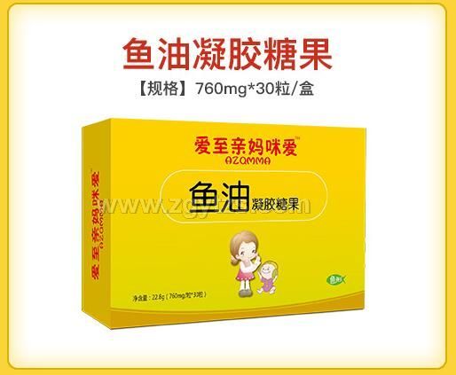 魚油凝膠糖果
