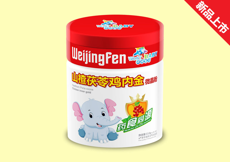 環(huán)球?qū)氊愇⒕Х蹤E圓效果-山楂茯苓雞內(nèi)金