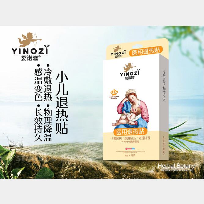 嬰諾滋小兒退熱貼