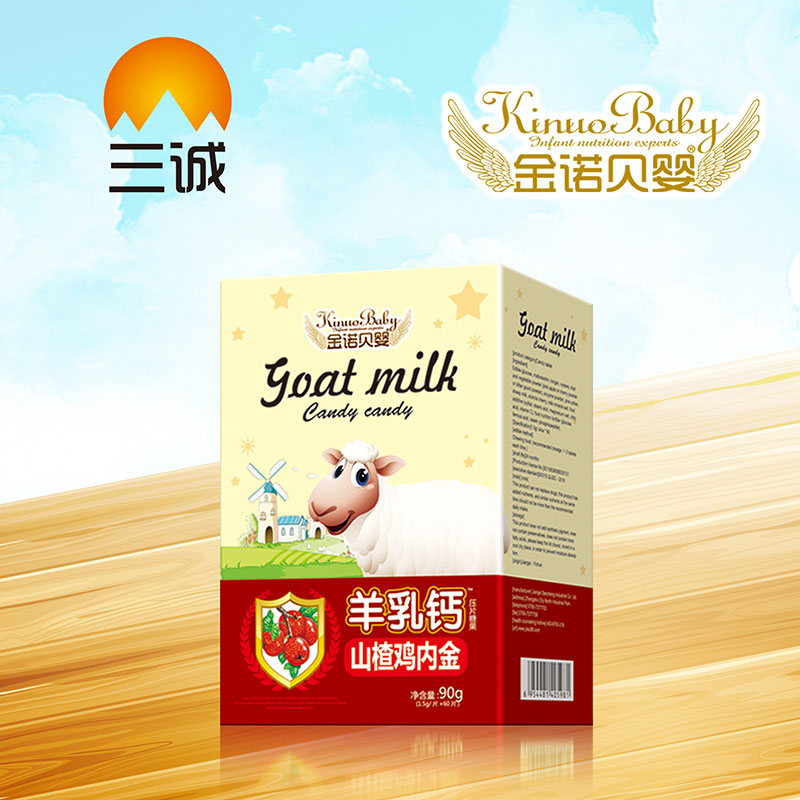 金諾貝嬰羊乳鈣山楂雞內(nèi)金