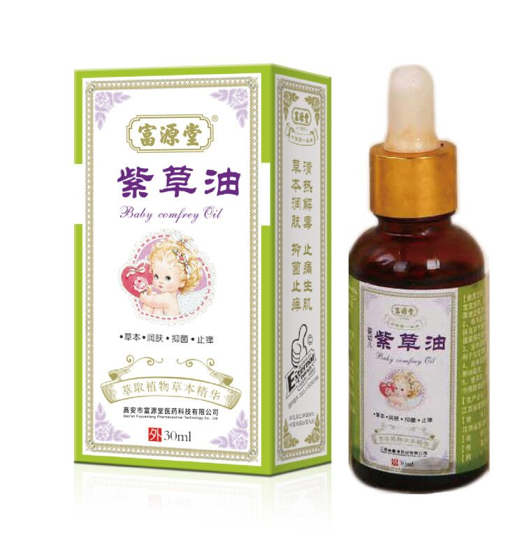 富源堂紫草油