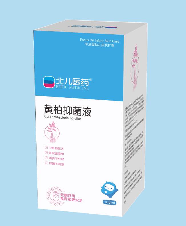 北兒醫(yī)藥黃柏抑菌液