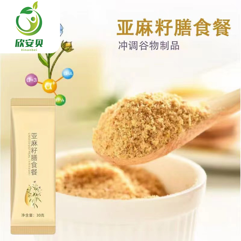 亞麻籽膳食代餐粉代工