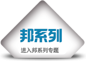 邦系列嬰兒配方奶粉