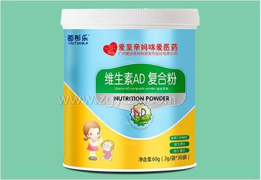 維生素AD復(fù)合粉