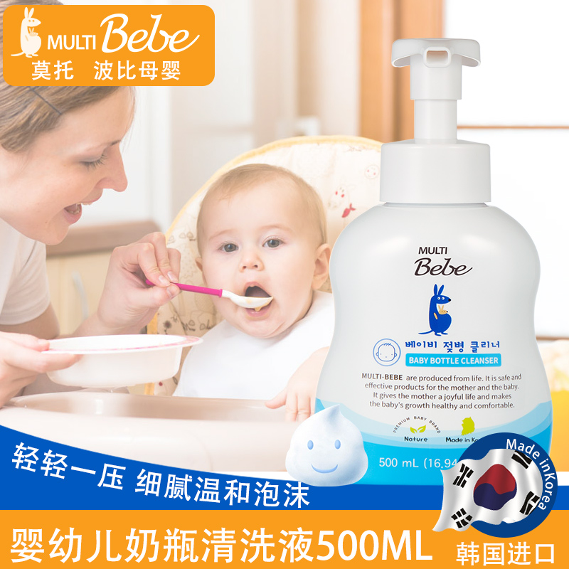 MULTIBebeĪ�в����n��(gu��)ԭ�b�M(j��n)�ڋ��׃���ƿ��ϴҺ