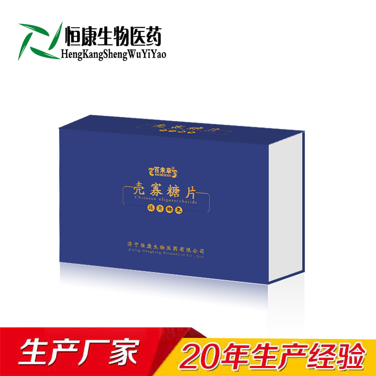 百未草牌殼寡糖肽貼牌代加工百未草
