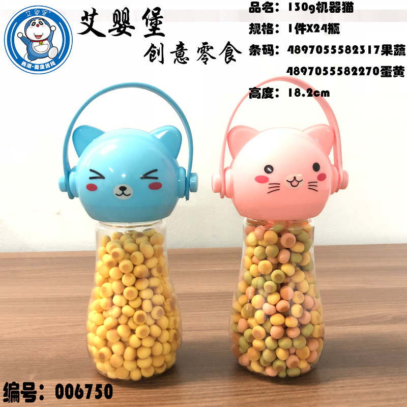 艾嬰堡母嬰輔食130g機(jī)器貓小饅頭