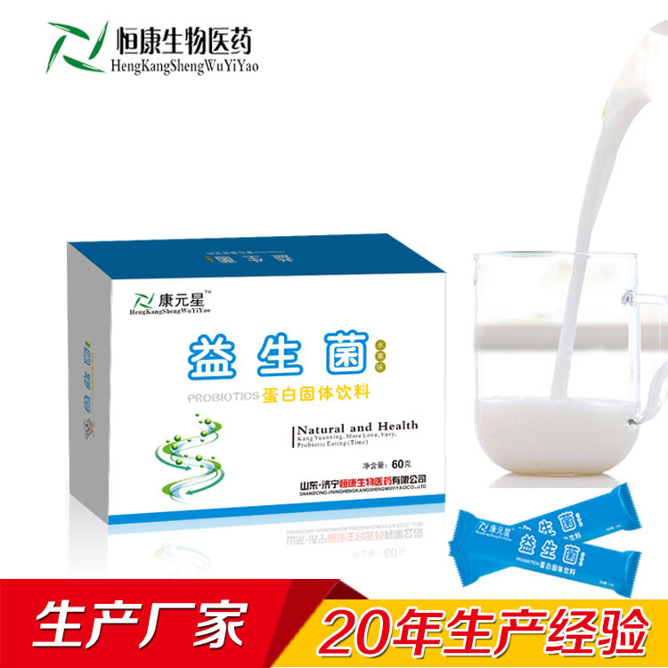 益生菌沖劑加工廠家濟(jì)寧恒康生物
