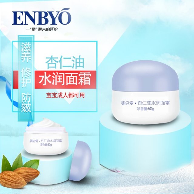 ENBYO�뱶��������ˮ����˪
