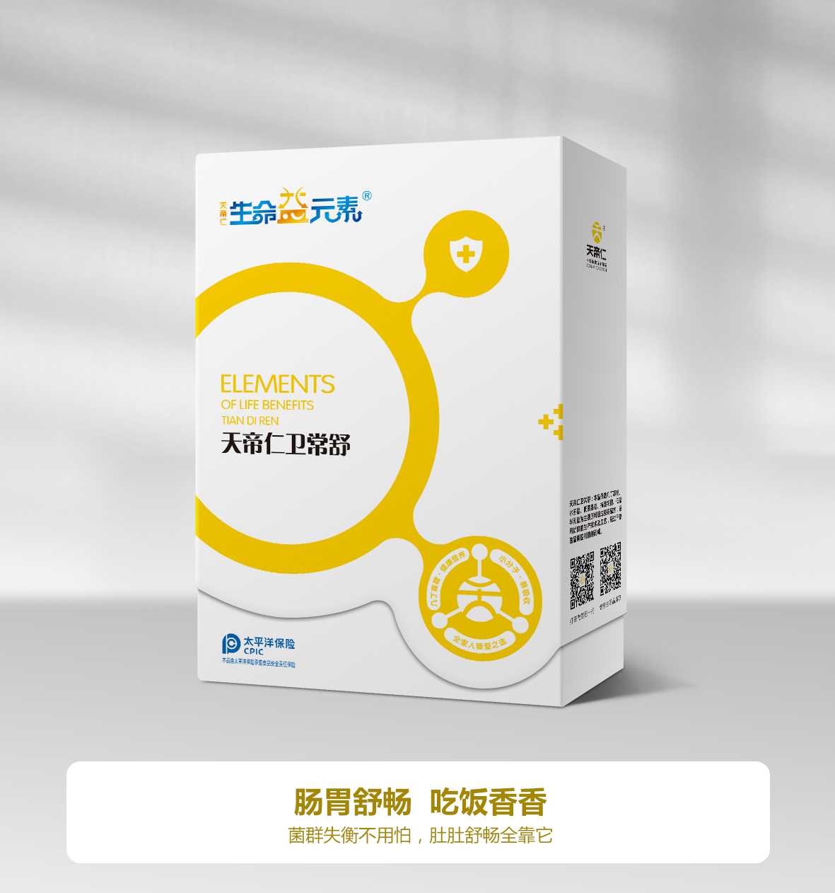 天帝仁衛(wèi)常舒