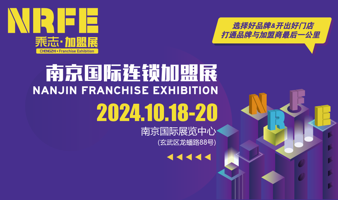 NRFE2024�Ͼ�����B�i����չ�[��(hu��)