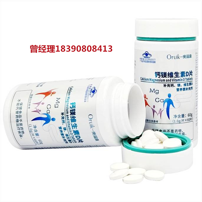 鈣鎂維生素D片(奧瑞康)