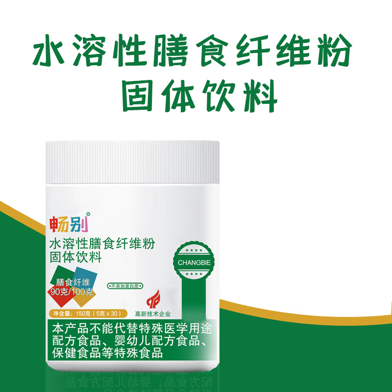 膳食纖維粉全國(guó)招商