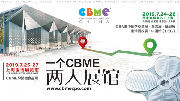 2019 CBME �Ї�(gu��)�_(k��i)չ�ڼ����(q��)��(d��ng)��ĸ��a(ch��n)�I(y��)����(chu��ng)Ҋ(ji��n)��δ��(l��i)��