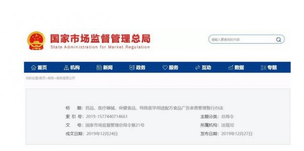 ��ˎƷ���t(y��)����е������ʳƷ�������t(y��)�W��;�䷽ʳƷ�V�挏����핺���k���� ��2020��3��1����ʩ��