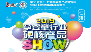 2019�Ї��Ћ�ͯ�ИI(y��)Ӳ�ˮaƷչʾSHOW
